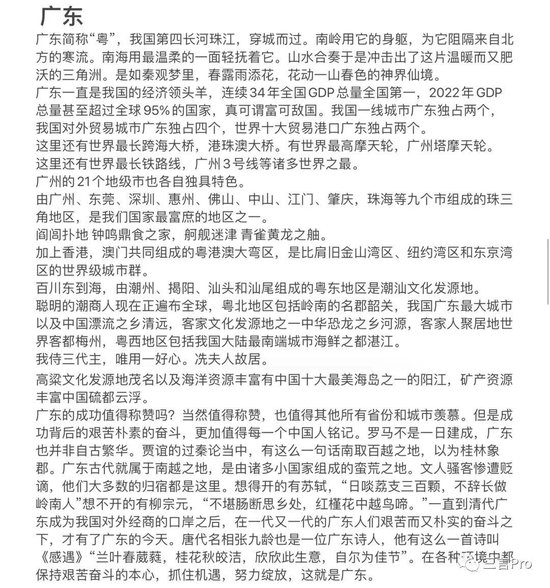 东方甄选的文案出自谁手？董宇辉“丈母娘”们吵疯了，CEO回应 第11张