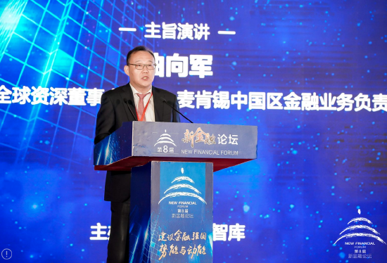 麦肯锡曲向军：报告显示，预计到2030年中国将有93个城市跻身高收入城市行列