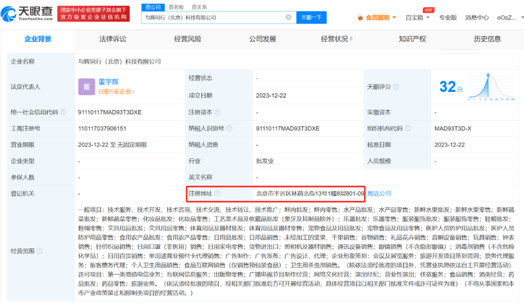 董宇辉大消息！孙东旭、俞敏洪发声 第2张