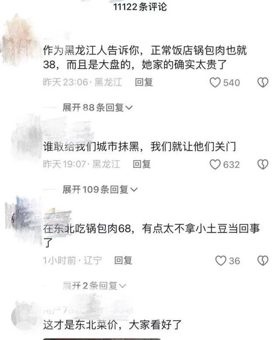 哈尔滨太火了！冰雪大世界门票卖光，洗浴中心挤满“南方宝宝”，省委副书记：要把握机遇 第5张