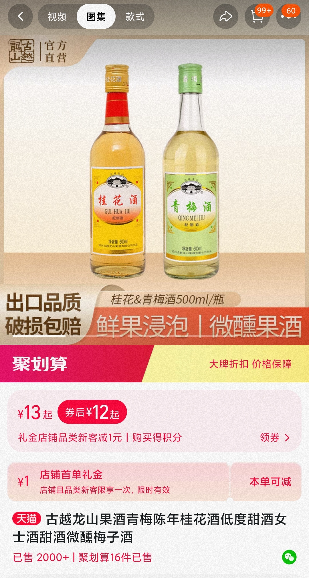 年轻消费者不爱黄酒了吗？古越龙山等处境尴尬 第3张