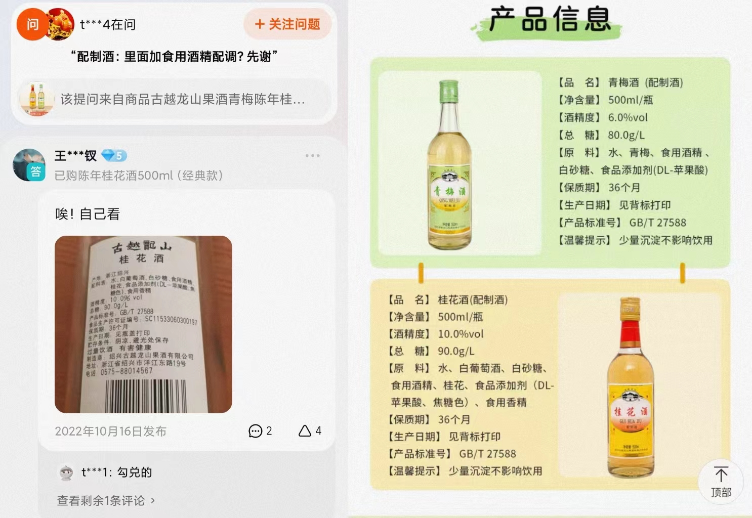 年轻消费者不爱黄酒了吗？古越龙山等处境尴尬 第4张