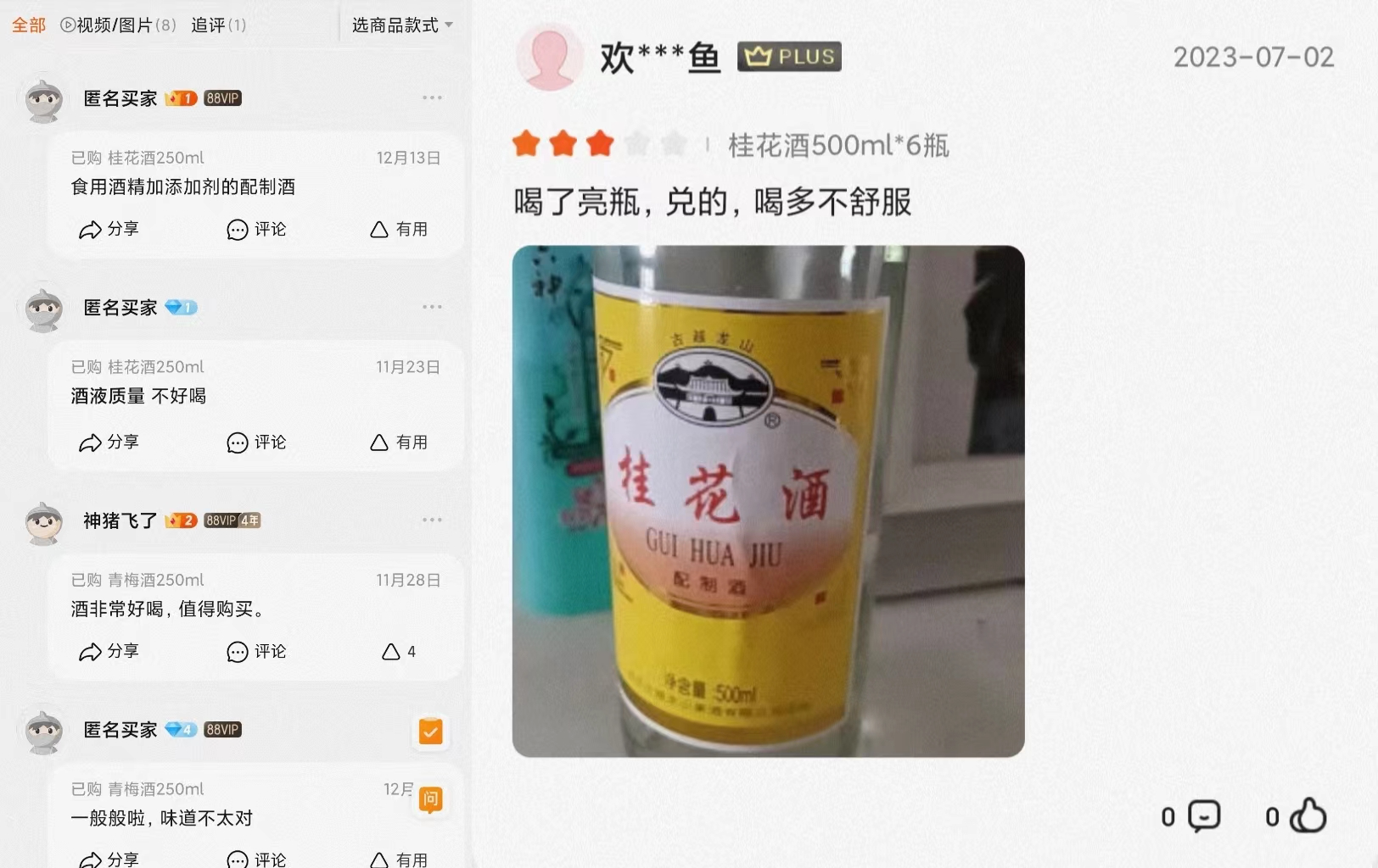 年轻消费者不爱黄酒了吗？古越龙山等处境尴尬 第5张