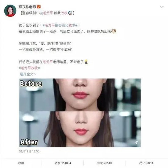 国货彩妆大佬，撤回IPO申请！ 第2张