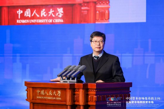 人大校长林尚立：把金融强国的使命扛起来，共同为中国式现代化提供智力支撑