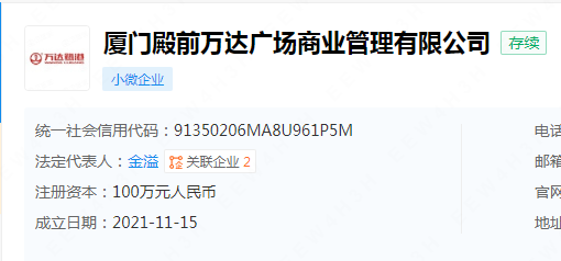 突发！王健林继续出售资产 第2张