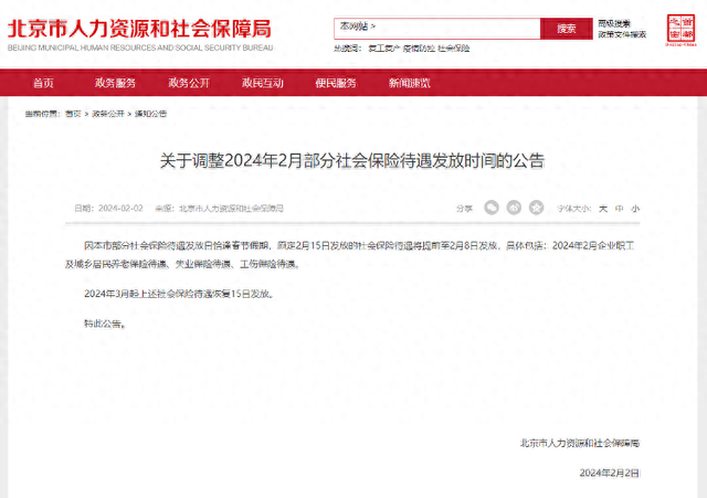 多地宣布！这笔钱提前发