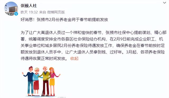 多地宣布！这笔钱提前发 第4张