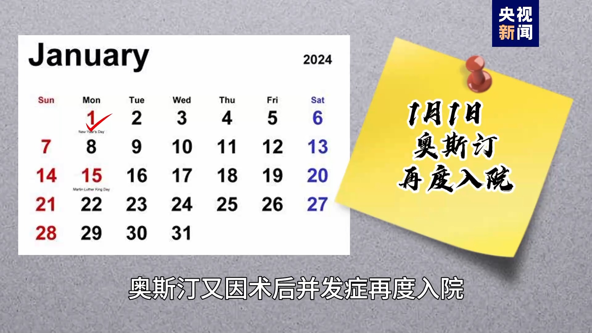 最新！美防长被转移至重症监护病房！职责已移交 第3张