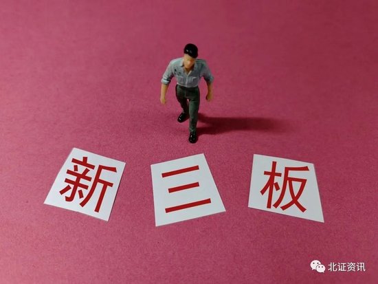 二次挂牌，意在北交所IPO！这家专精特新“小巨人”已进入问询阶段