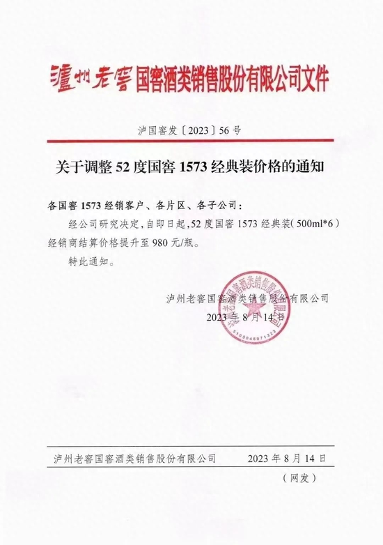 剑南春想重归“三驾马车”，怕是没机会了！