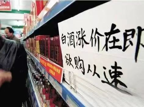 剑南春想重归“三驾马车”，怕是没机会了！ 第2张