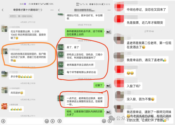 期货高孟德稳：如果交易系统是一把剑，心态控制不好，这把剑将挥向自己！ 第9张