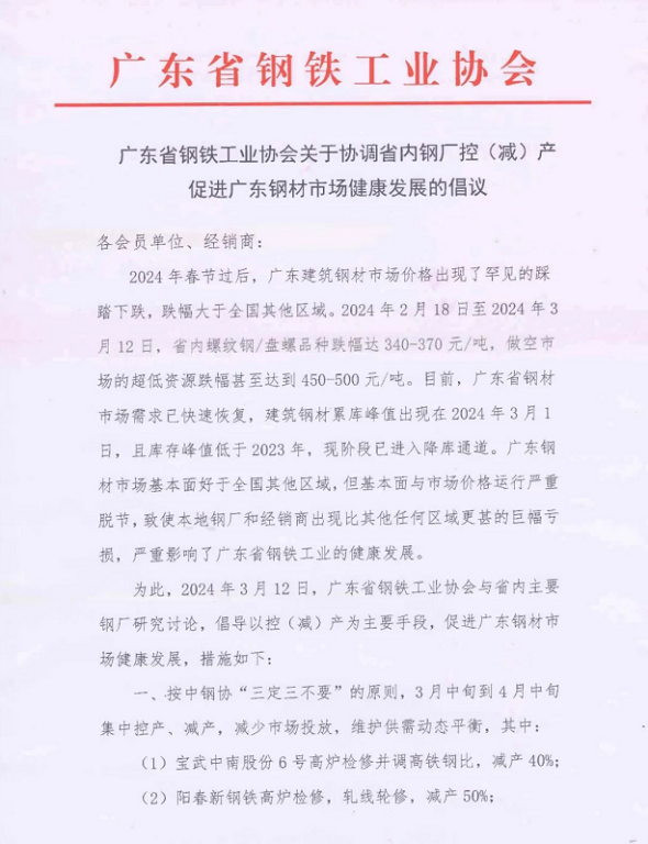 惨烈！期螺再跌107！钢坯大跌60！多地螺纹跌至3400！附今日钢厂调价汇总！ 第2张