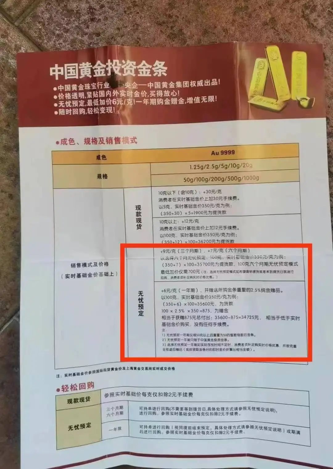 中国黄金北京一门店突然人去“店”空，寄存巨额黄金“消失”！工作人员：“我们倒闭了，你去报案吧”