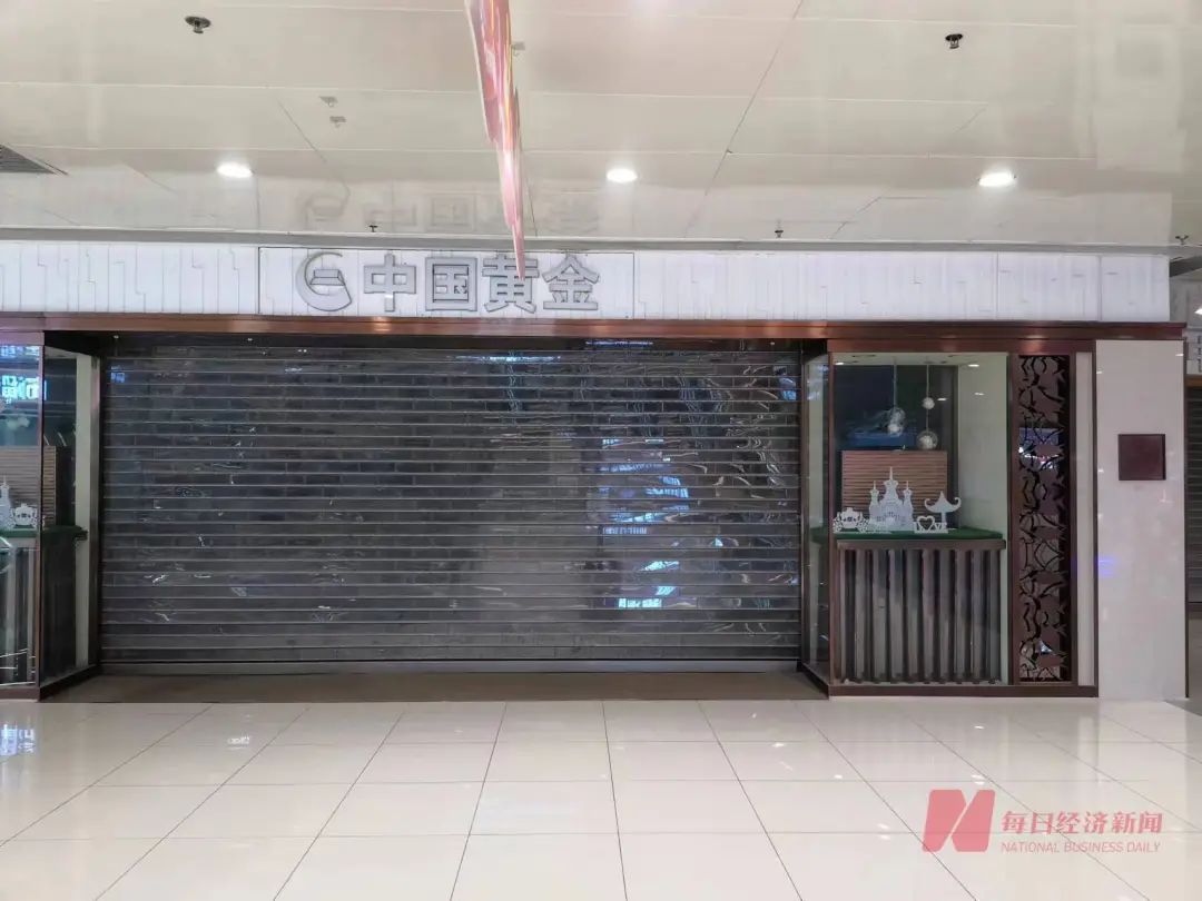 中国黄金北京一门店突然人去“店”空，寄存巨额黄金“消失”！工作人员：“我们倒闭了，你去报案吧” 第2张
