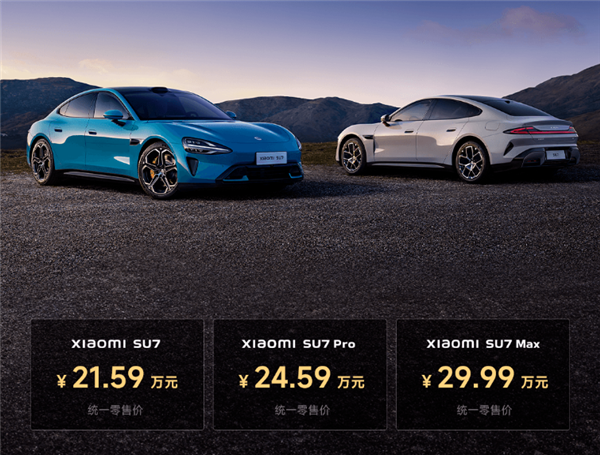 50万以内最好看、好开、智能的车！小米SU7一图看懂