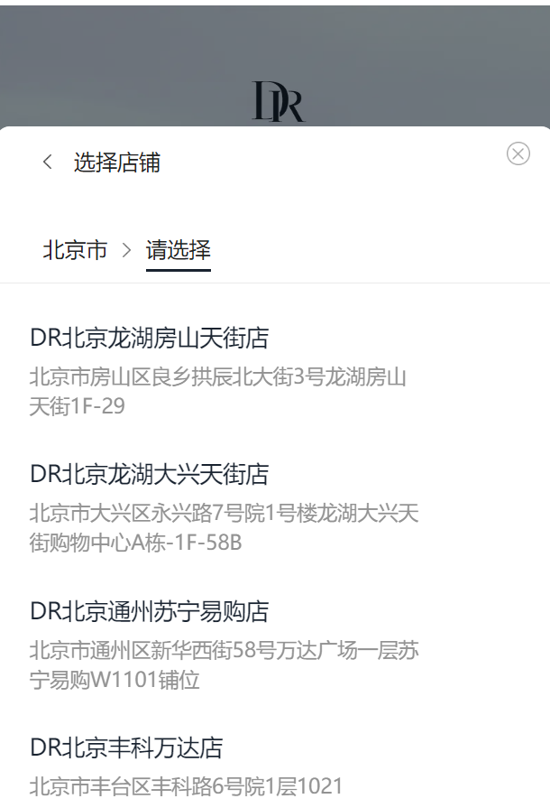 迪阿股份1年关闭184家门店！一季度净利润大降七成，产品复购率极低 第4张