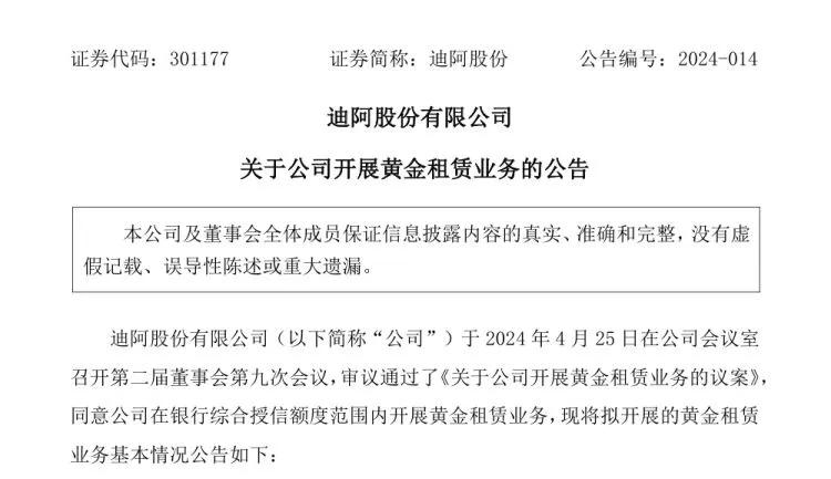 迪阿股份1年关闭184家门店！一季度净利润大降七成，产品复购率极低 第6张
