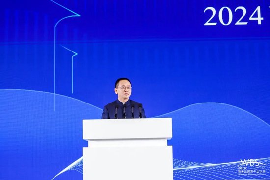 茅台应邀参加2024世界品牌莫干山大会 第1张