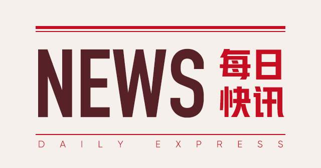 百联股份(600827.SH)：联华超市战略增资3.6亿股，股权比例降至15.15% 第1张