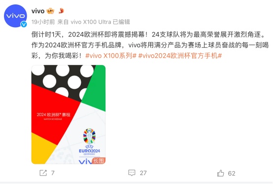 “中国第一、世界第二”！中国品牌刷屏欧洲杯，这些巨头火了！ 第3张