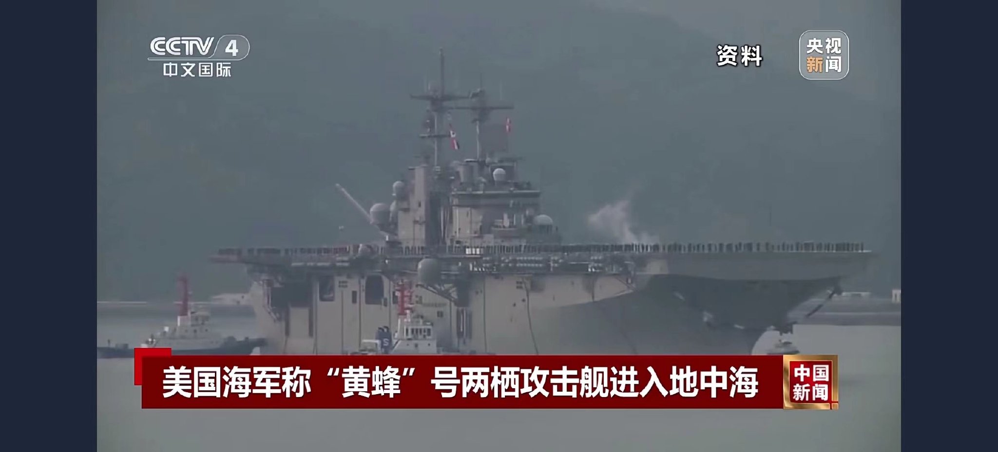 黎巴嫩看守政府总理称黎正处于战争状态！美军准备撤侨，两栖攻击舰已进入地中海 第2张