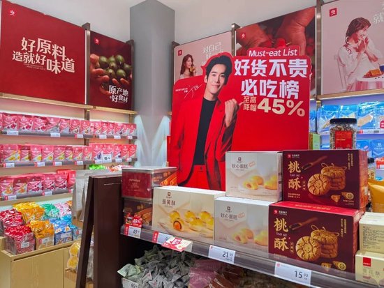 谁靠“小零食”赚到了钱？ 第2张
