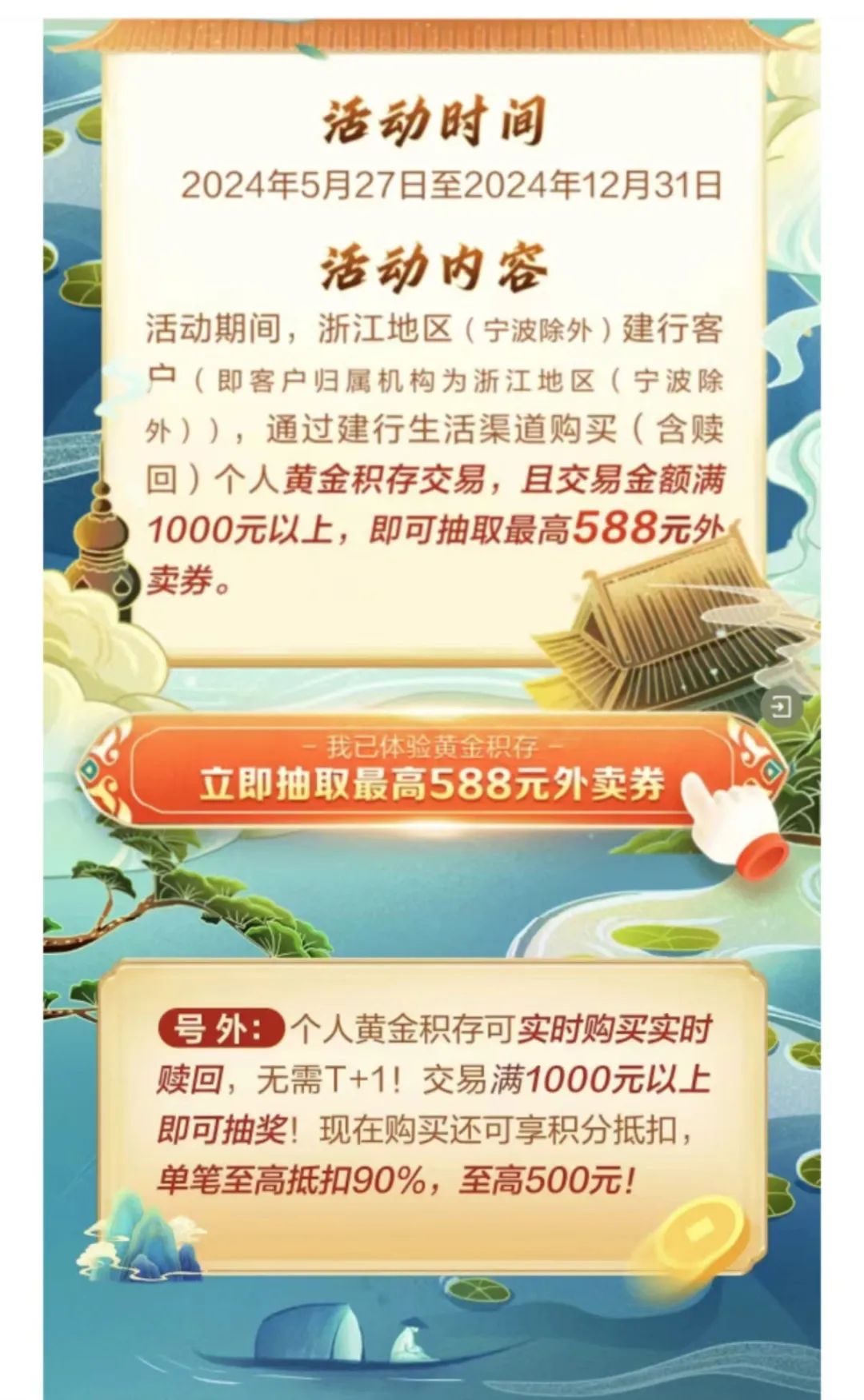 黄金受追捧，这类业务火了！ 第1张