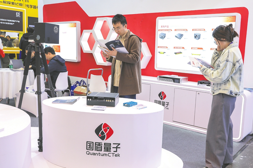 科创板上市公司国盾量子董事长应勇：希望过5年、10年，量子科技成身边日常使用的产品 第1张