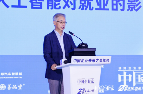 黄益平：通过引入人工智能等技术，1块钱的打火机劳动力成本被压至3分钱 第1张