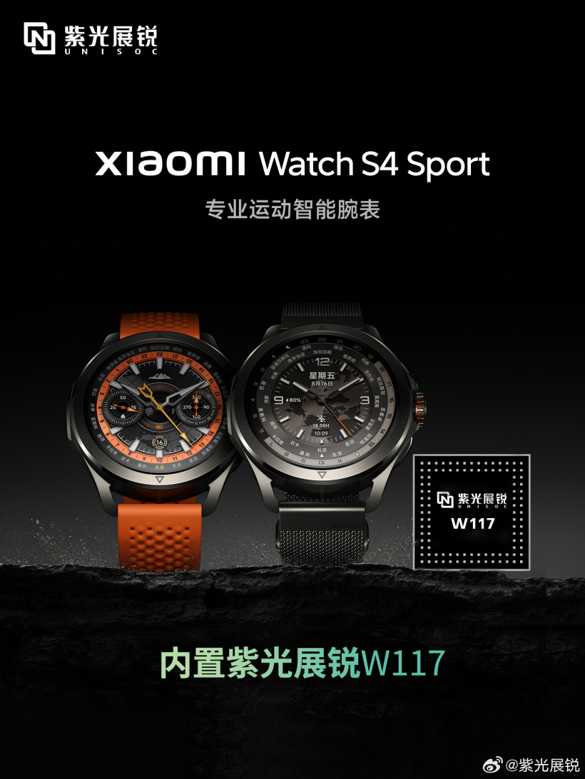 紫光展锐：小米 Watch S4 Sport 手表搭载 W117 处理器，实现 eSIM 独立通信 第1张