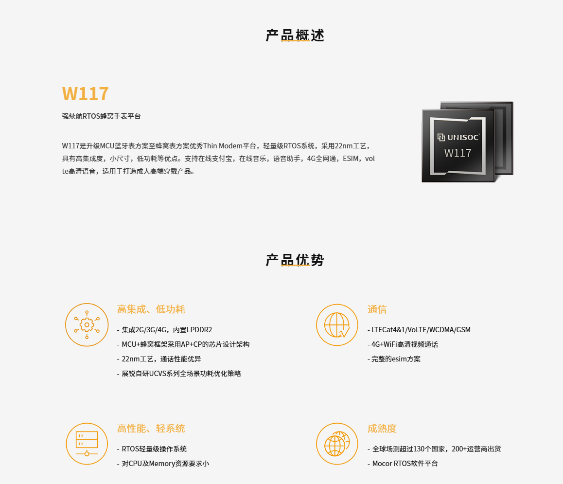 紫光展锐：小米 Watch S4 Sport 手表搭载 W117 处理器，实现 eSIM 独立通信 第2张