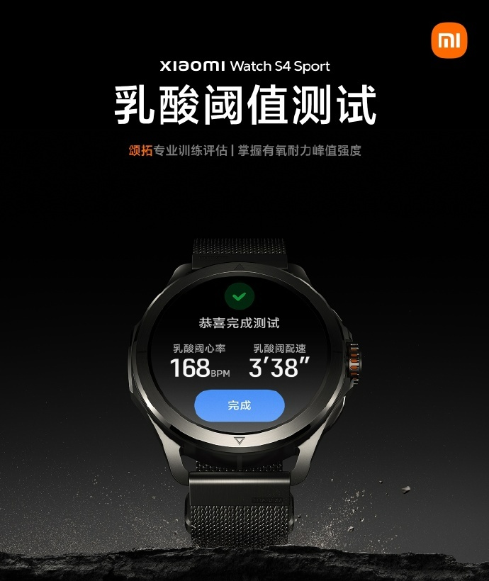 紫光展锐：小米 Watch S4 Sport 手表搭载 W117 处理器，实现 eSIM 独立通信 第4张