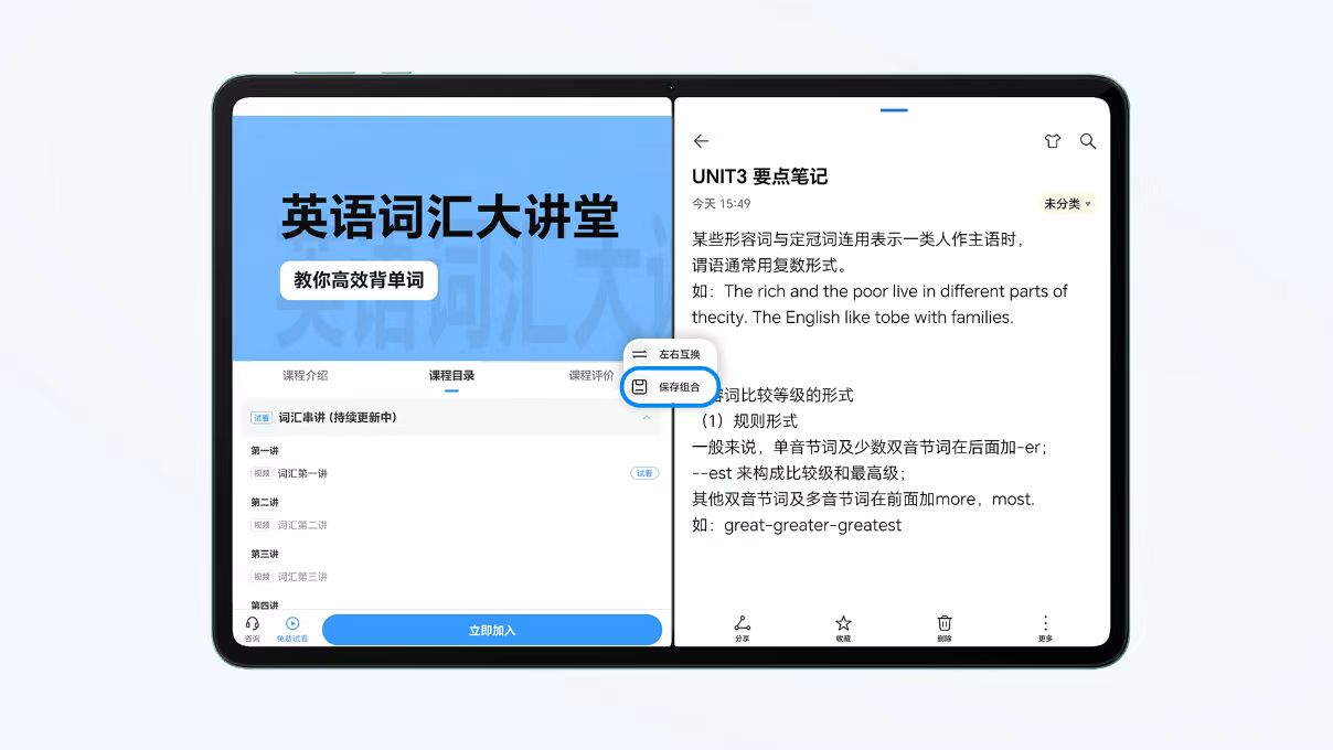 荣耀 MagicPad 13 平板获推 MagicOS 8.0.0.146 更新：新增分屏组合保存、优化通知栏显示 第2张