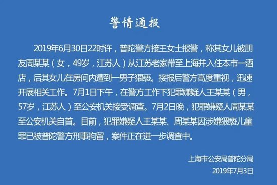 雷霆手段移送副总裁，王振华铁腕回归新城控股 第7张