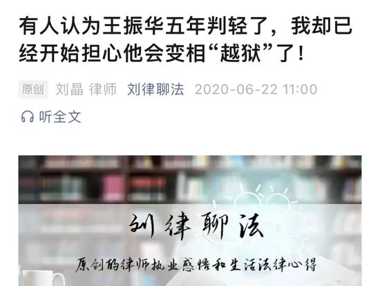 雷霆手段移送副总裁，王振华铁腕回归新城控股 第11张