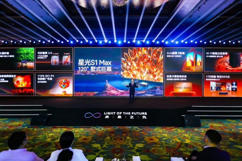 海信激光电视星光S1 Max正式发布！120吋墅式巨幕专为大宅而生 第1张