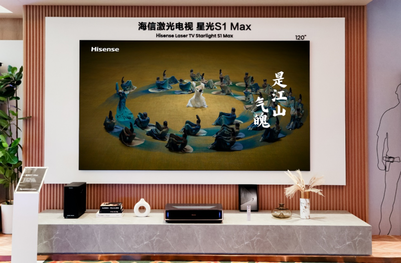 海信激光电视星光S1 Max正式发布！120吋墅式巨幕专为大宅而生 第2张