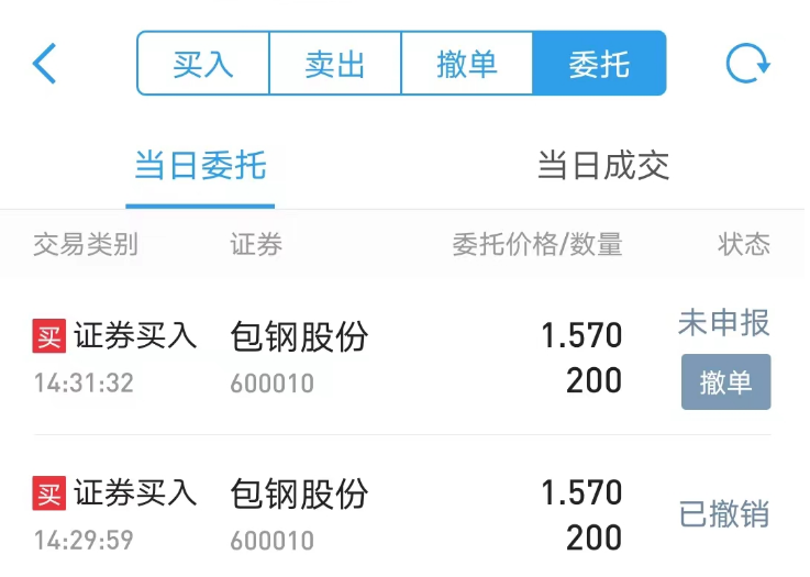 上交所系统宕机余波：部分券商暂停隔日委托，投资者陆续看到“迟来的成交” 第3张