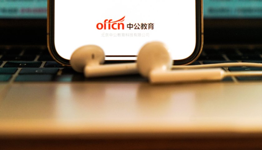 被粉笔、华图赶超后，中公教育增长按下暂停键 第2张