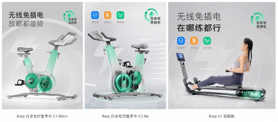 Keep引领绿色运动潮流，打造可持续低碳未来 第1张