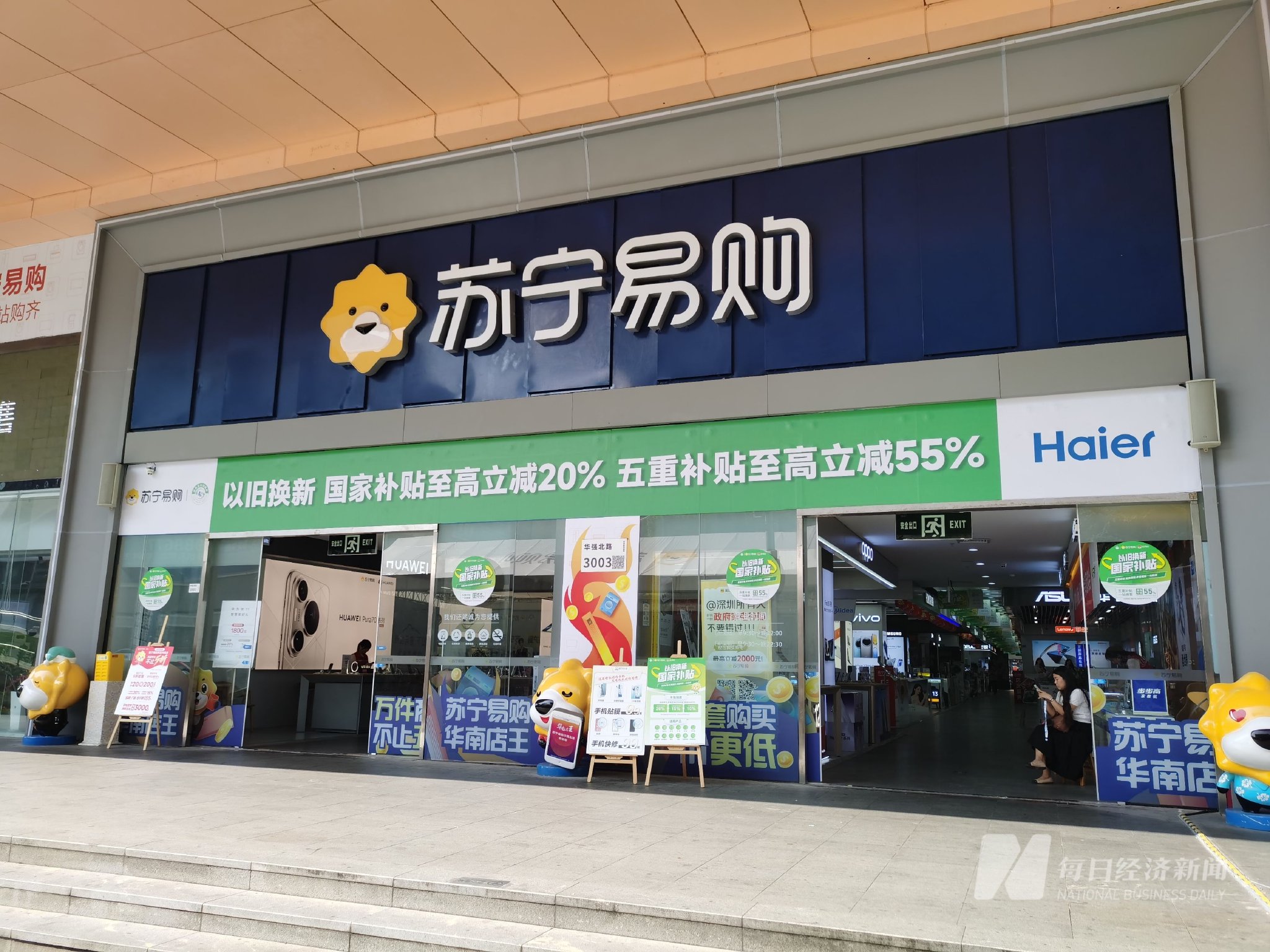 卖爆了！以旧换新补贴叠加“双11”大促：买家电或低至五折，线下门店迎来消费热潮 第2张