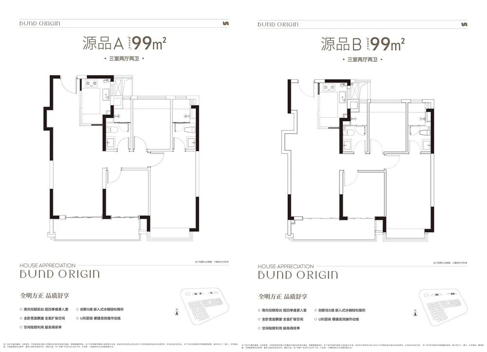 内环旁「中建壹品·外滩源著」建面约99-143㎡3-4房！预计年底入市！ 第20张
