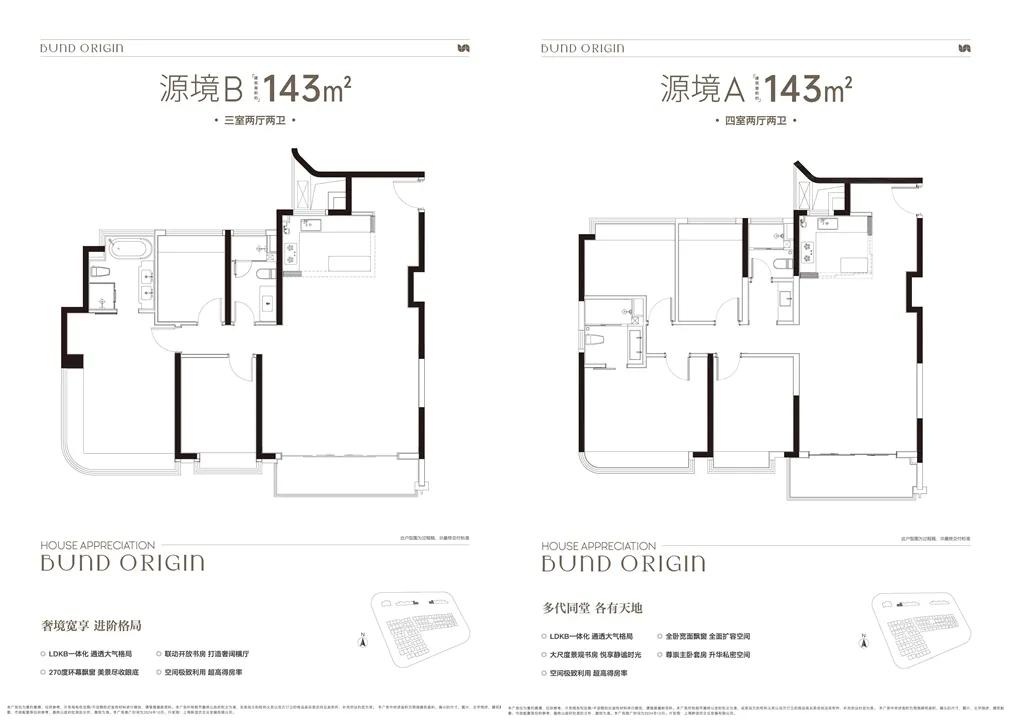 内环旁「中建壹品·外滩源著」建面约99-143㎡3-4房！预计年底入市！ 第22张
