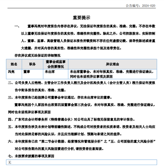 对赌纠纷，人事牵涉，中泰创投起诉“关联方”？ 第4张