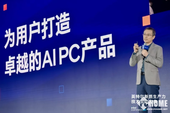 PC产业驶入创新超车道 蓉城万人同庆AI PC一周年 第1张