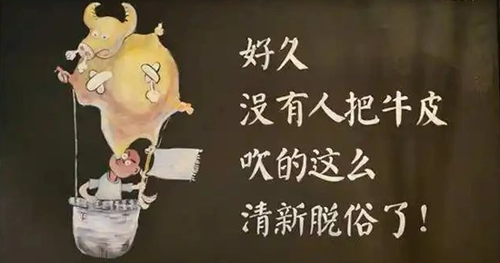 汇添富『尬吹』马磊，快把牛皮吹破了！ 第1张