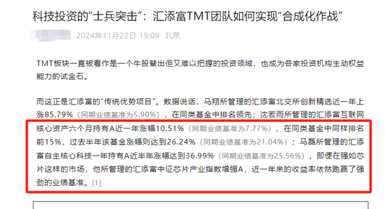 汇添富『尬吹』马磊，快把牛皮吹破了！ 第2张
