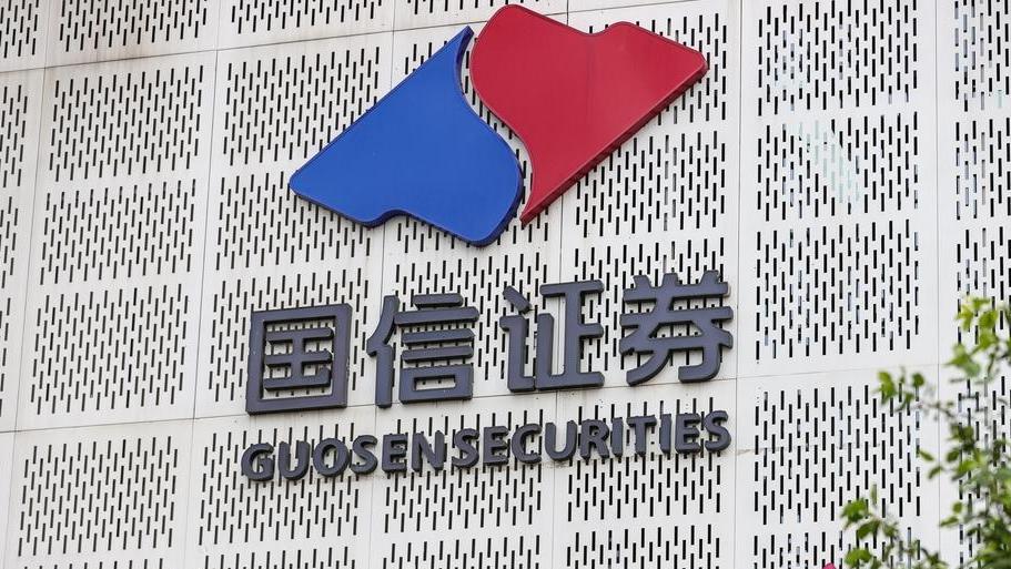 “国信+万和”收购细节披露，交易价格确定为51.92亿